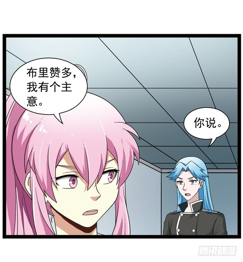🍲致幻毁灭者 415 第11页