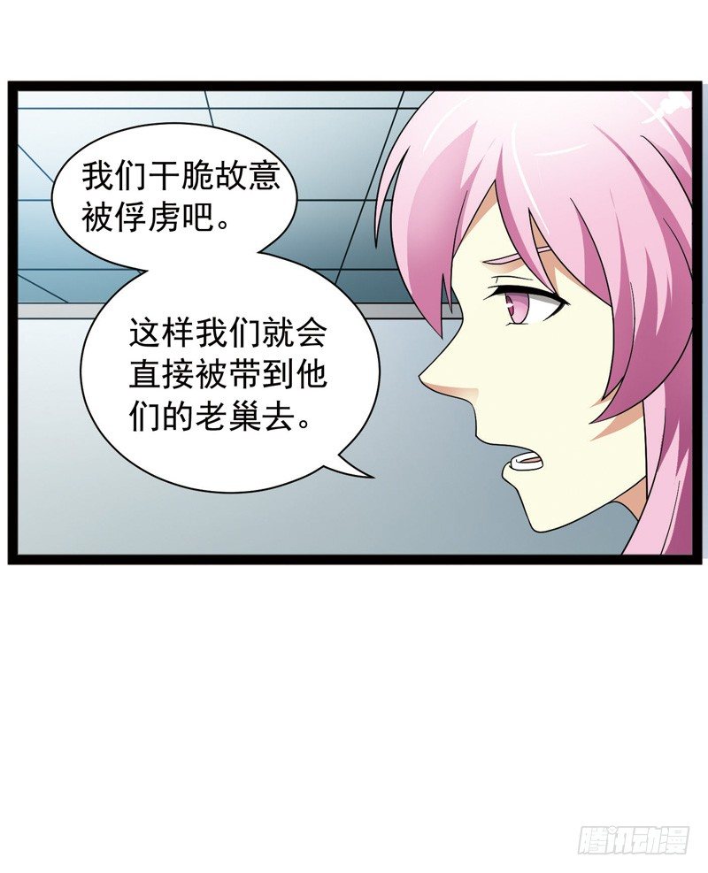 🍲致幻毁灭者 415 第12页