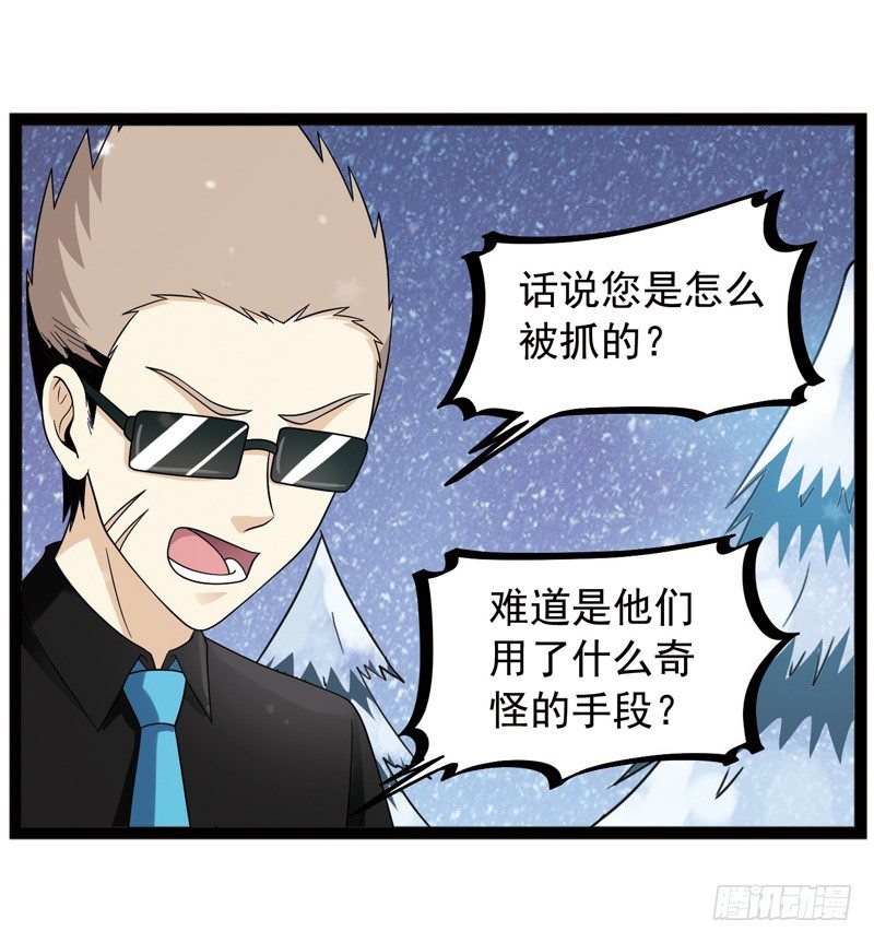 🍲致幻毁灭者 415 第4页