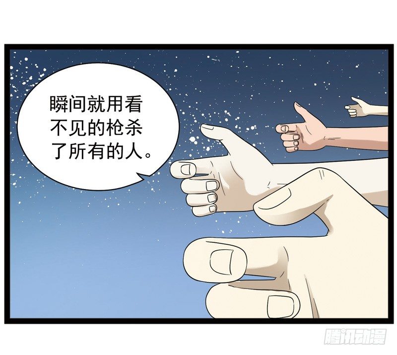 🍲致幻毁灭者 415 第9页