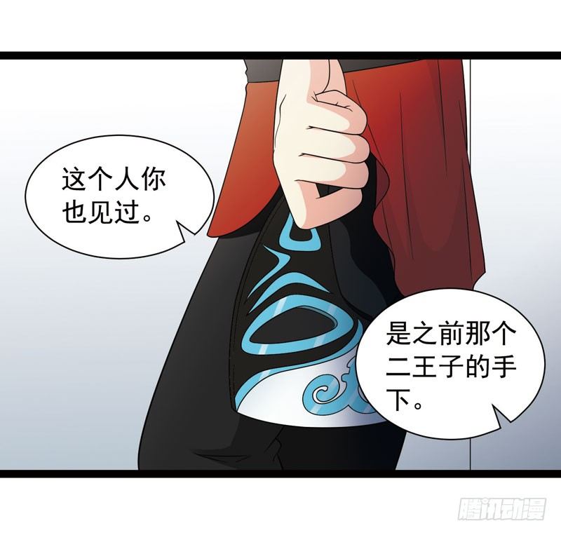 🍲致幻毁灭者 417 第4页