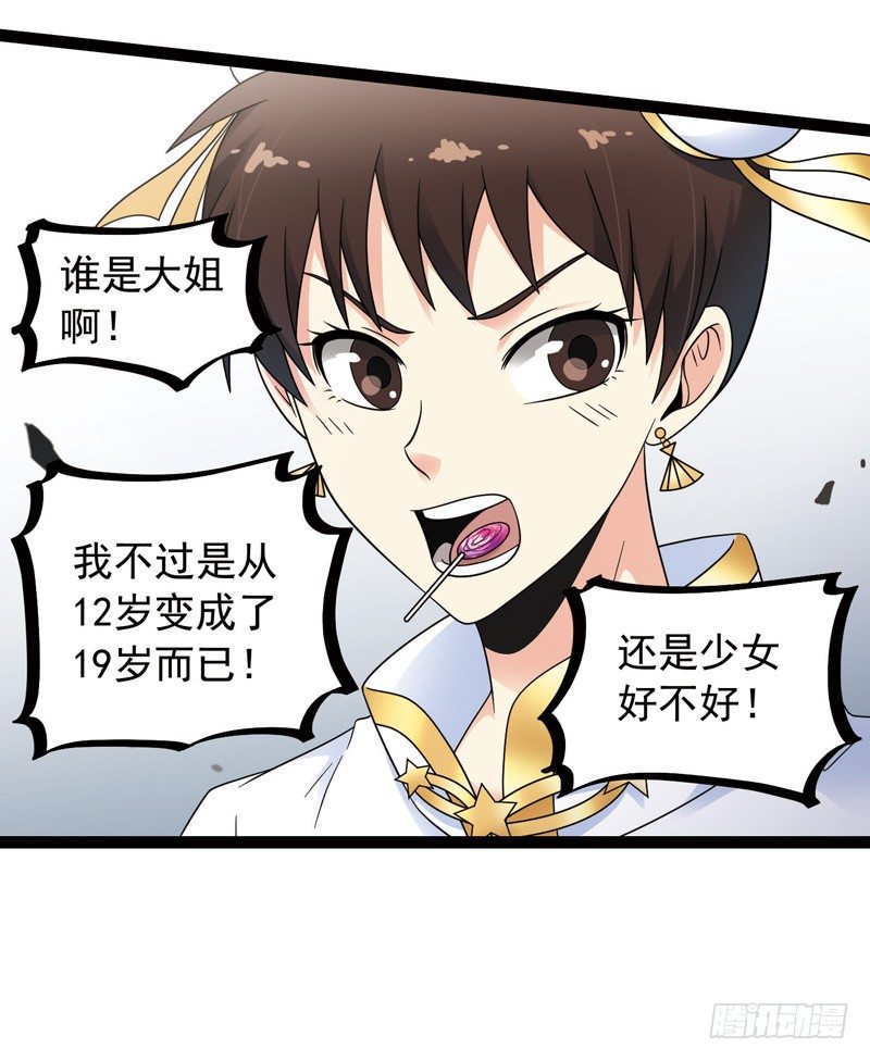 🍲致幻毁灭者 419 第13页