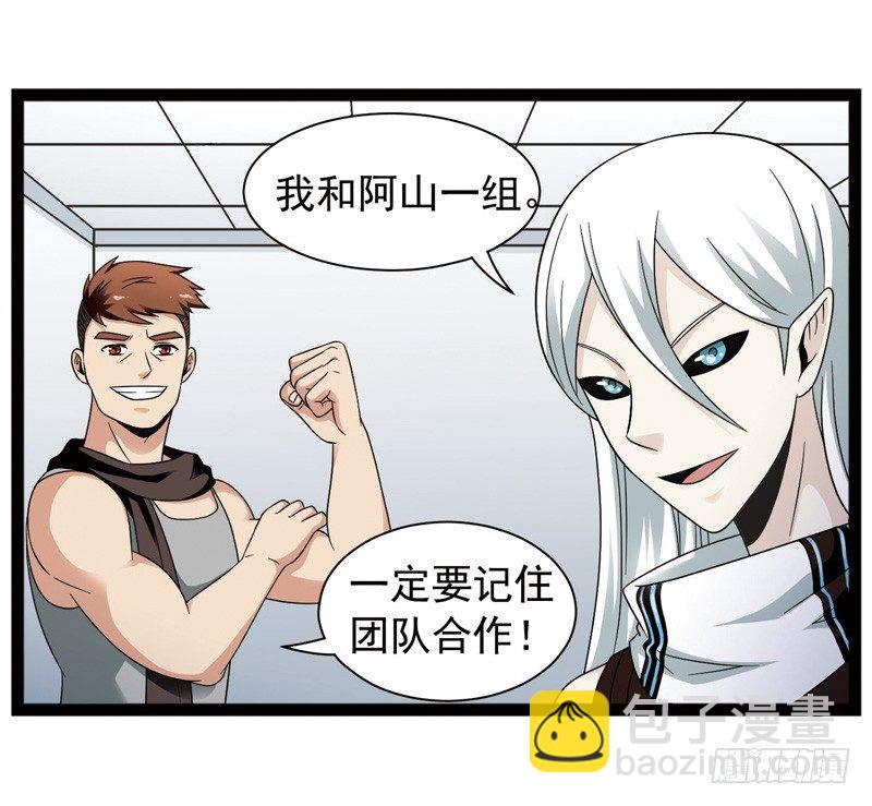 🍲致幻毁灭者 419 第2页
