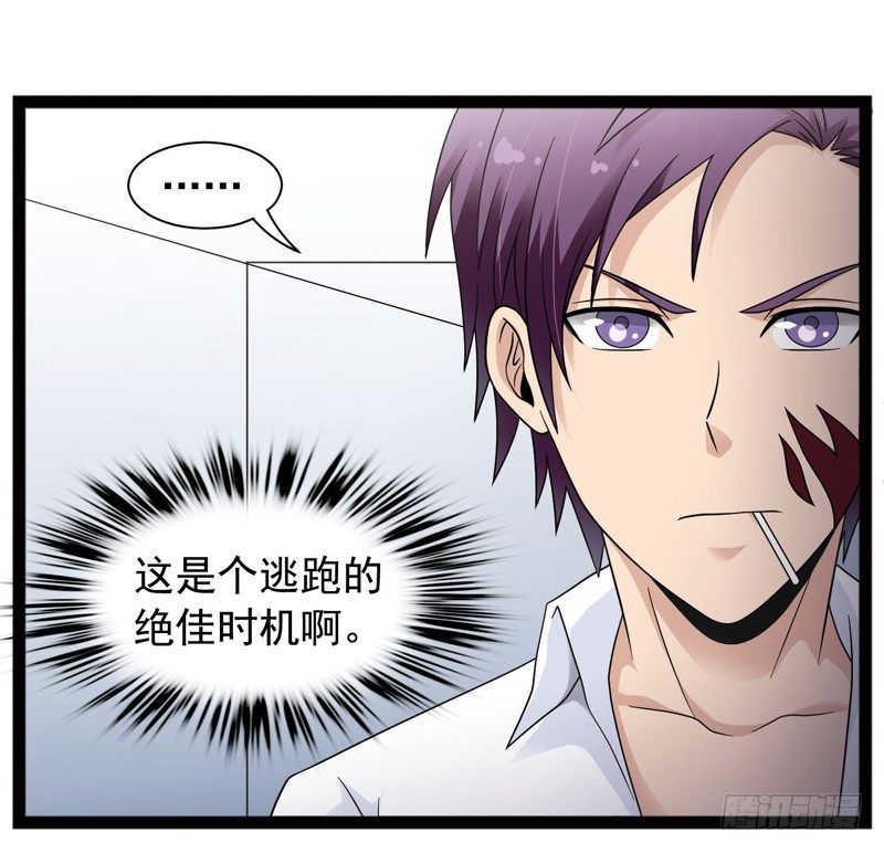 🍲致幻毁灭者 421 第2页