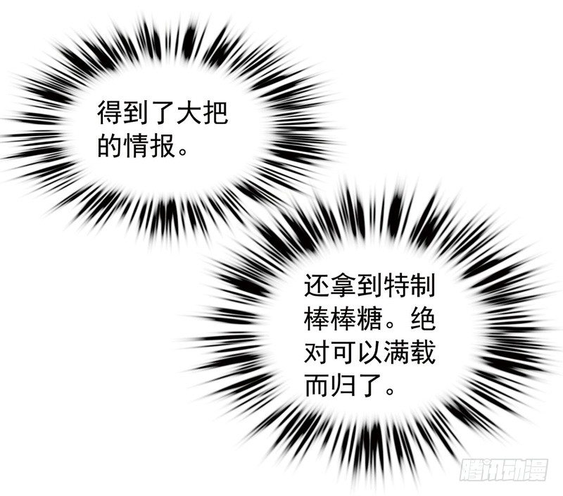 🍲致幻毁灭者 421 第3页