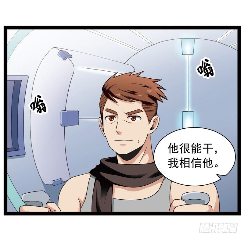 🍲致幻毁灭者 423 第3页