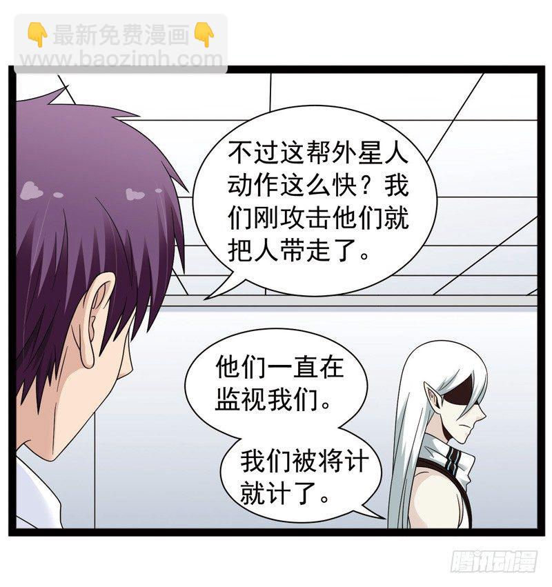🍲致幻毁灭者 423 第4页