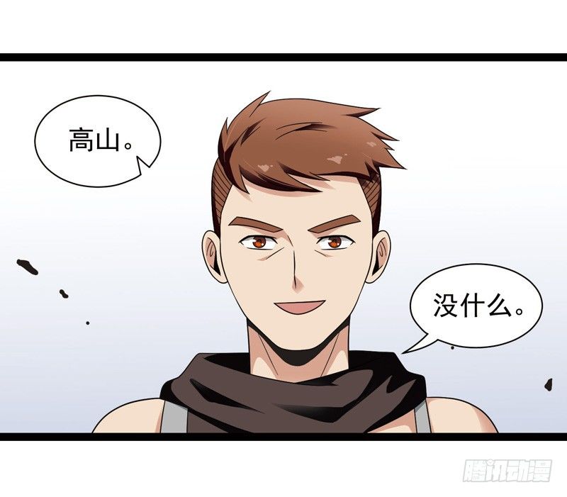 🍲致幻毁灭者 425 第6页