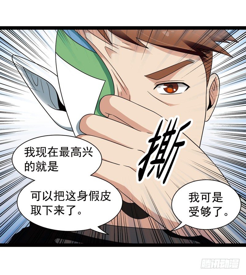 🍲致幻毁灭者 425 第7页