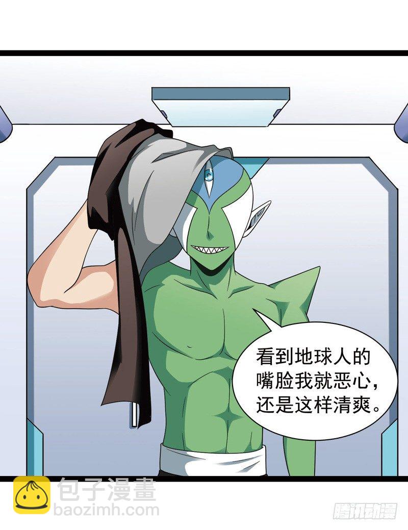 🍲致幻毁灭者 425 第9页