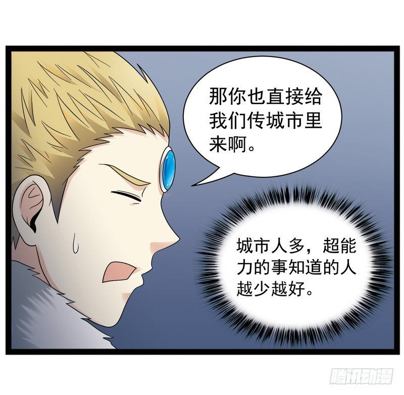 🍲致幻毁灭者 427 第3页