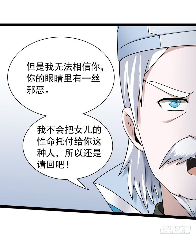 🍲致幻毁灭者 429 第3页