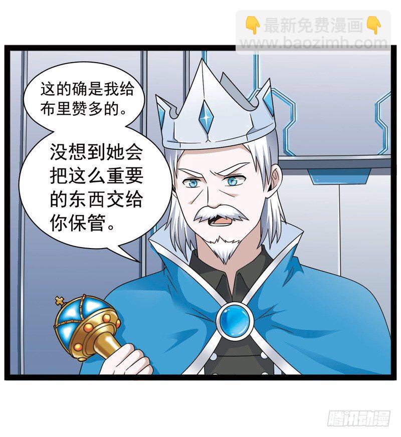 🍲致幻毁灭者 429 第9页