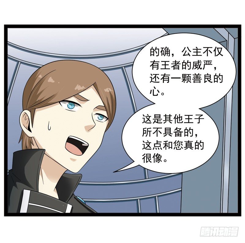 🍲致幻毁灭者 431 第4页