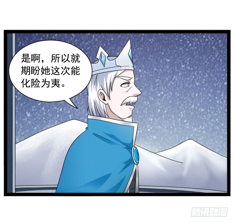 🍲致幻毁灭者 431 第5页