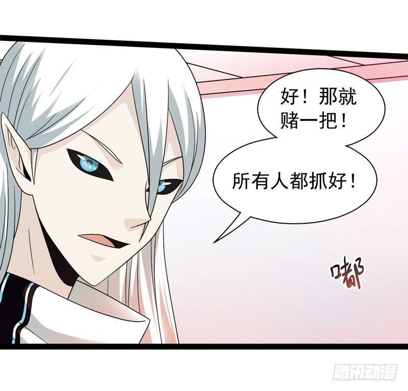 🍲致幻毁灭者 435 第6页