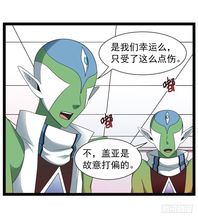 🍲致幻毁灭者 437 第4页