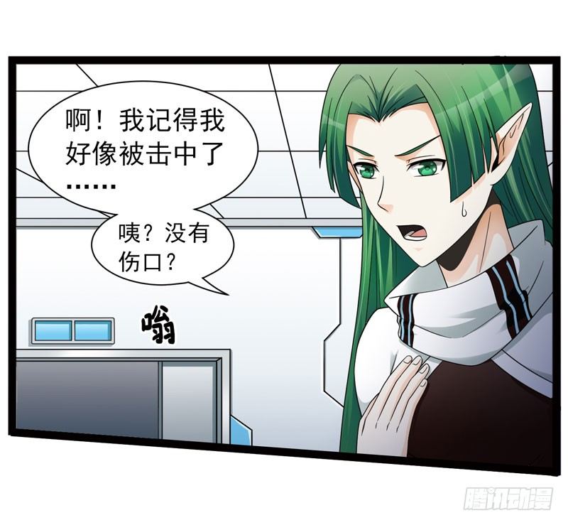 🍲致幻毁灭者 437 第8页