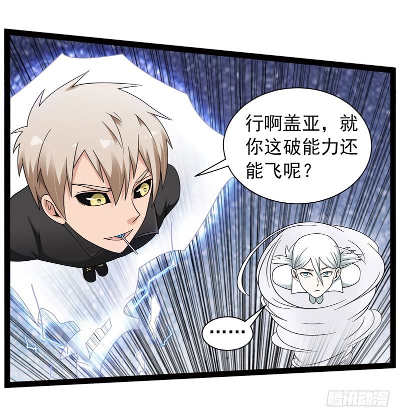 🍲致幻毁灭者 439 第6页