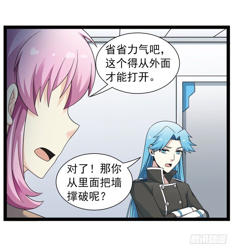 🍲致幻毁灭者 441 第8页