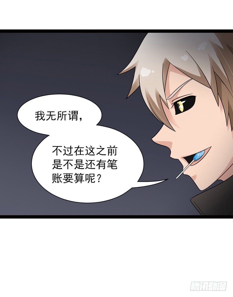 🍲致幻毁灭者 447 第11页