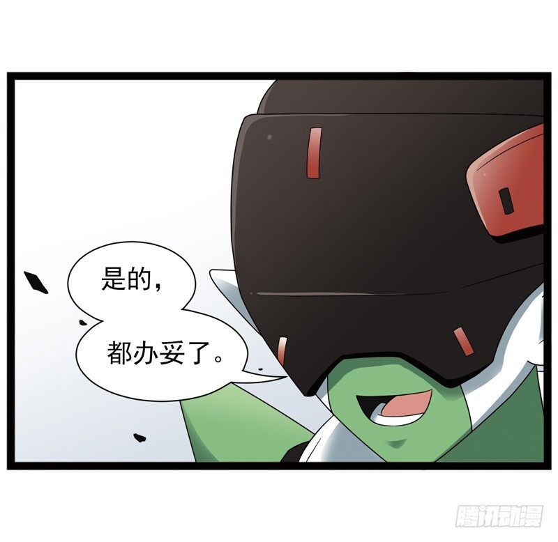 🍲致幻毁灭者 447 第3页