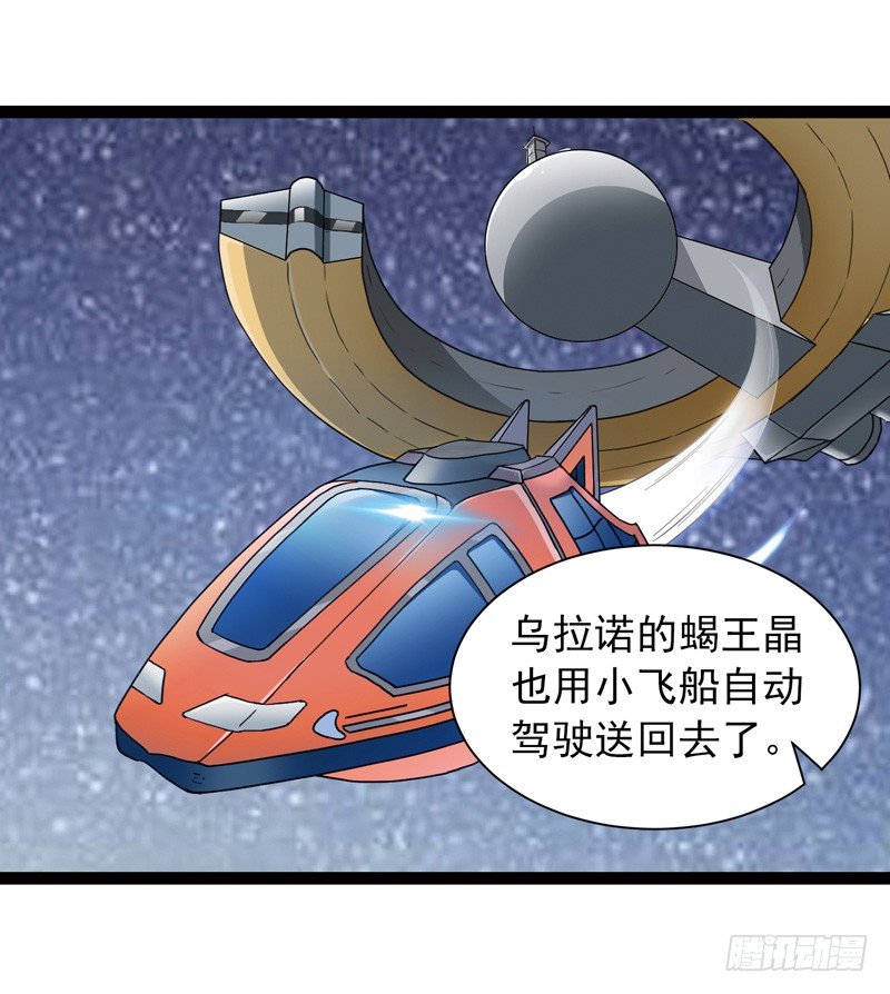 🍲致幻毁灭者 447 第6页