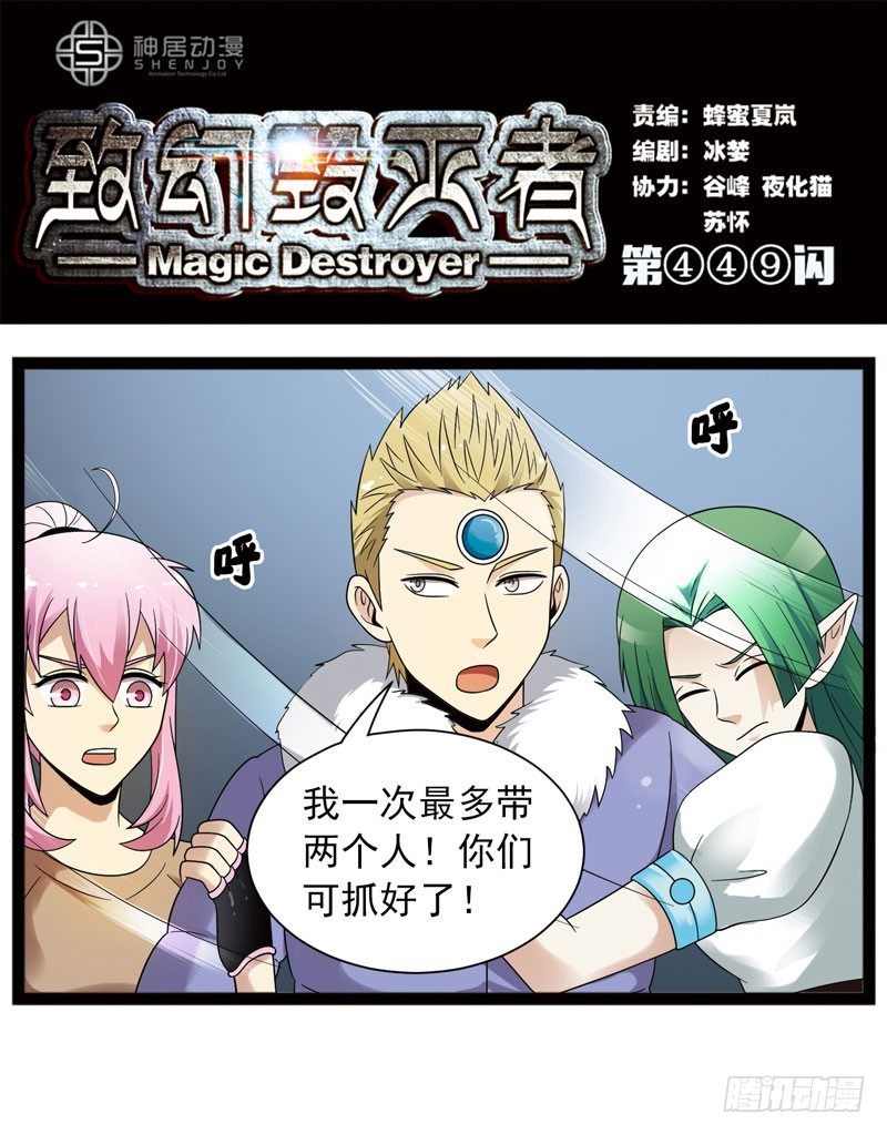 🍲致幻毁灭者 449 第1页