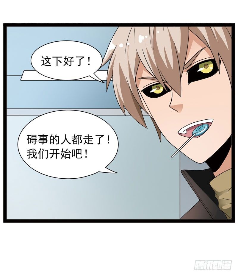 🍲致幻毁灭者 449 第11页