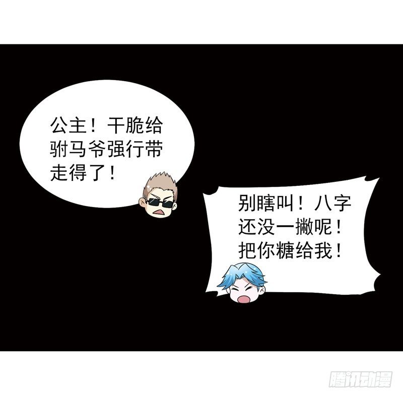 🍲致幻毁灭者 449 第9页