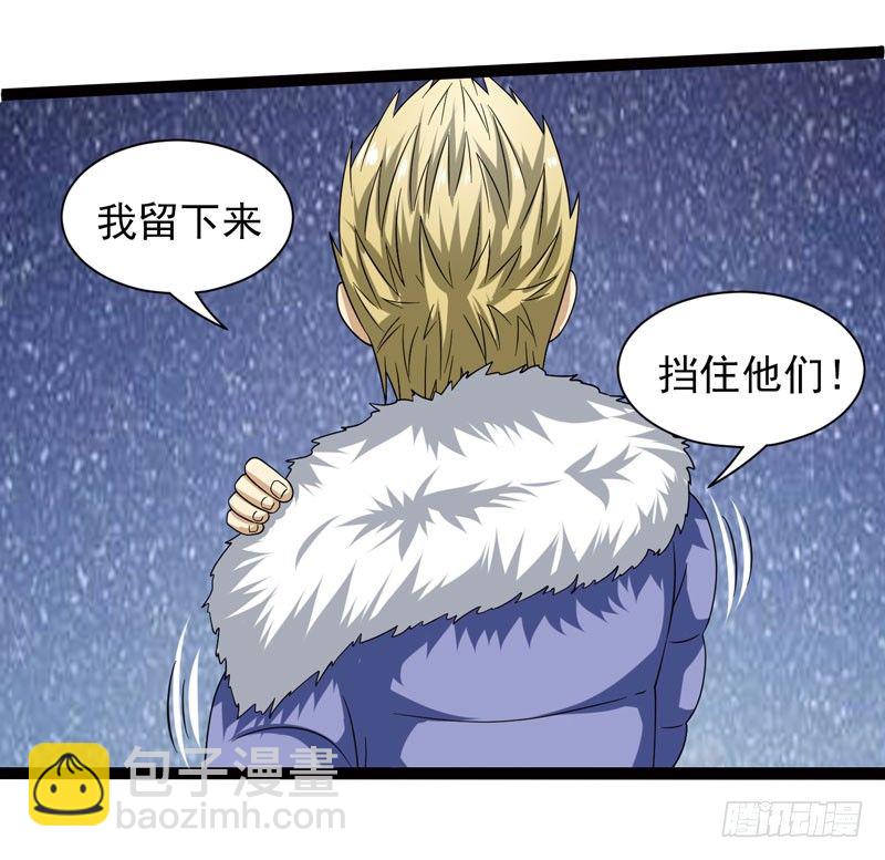 🍲致幻毁灭者 451 第3页