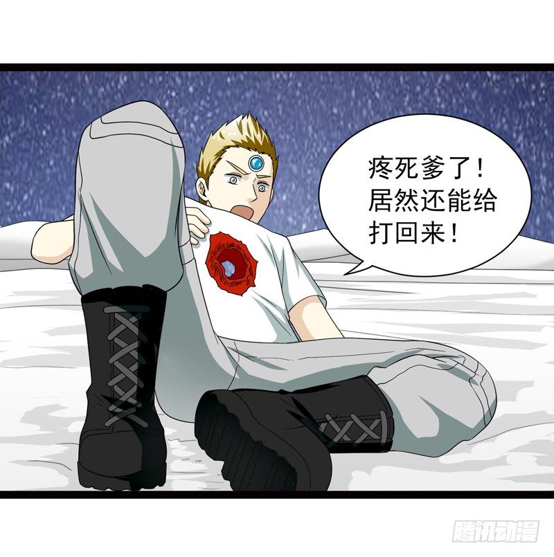 🍲致幻毁灭者 461 第5页