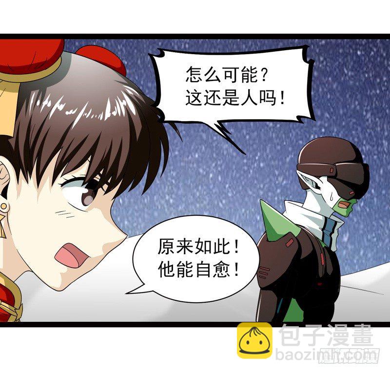 🍲致幻毁灭者 461 第6页