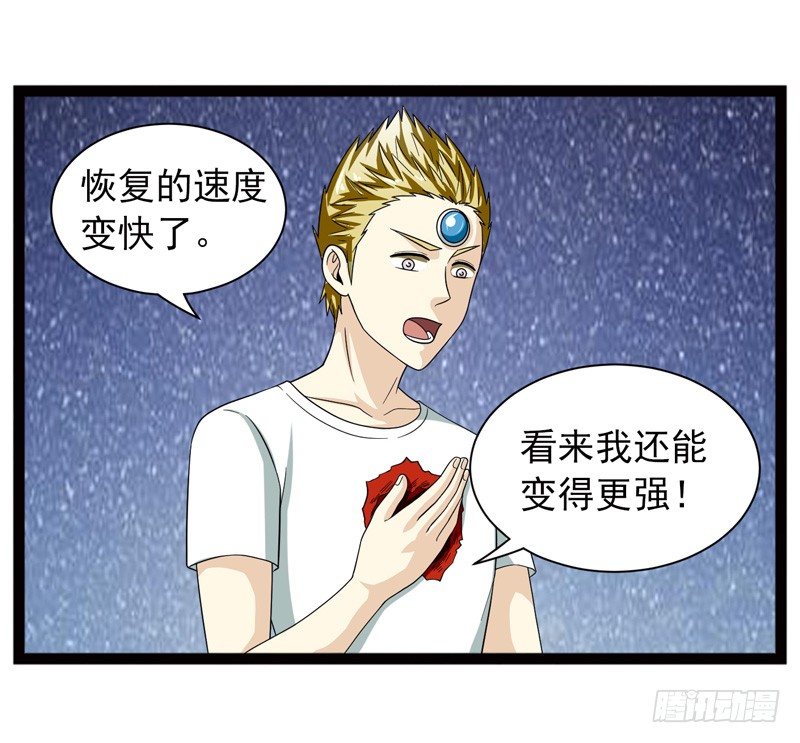 🍲致幻毁灭者 461 第7页