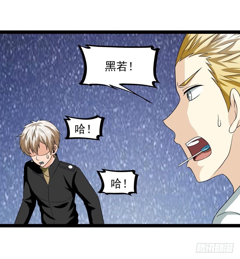 🍲致幻毁灭者 463 第6页