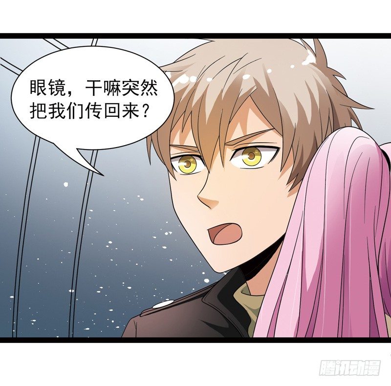 🍲致幻毁灭者 465 第8页