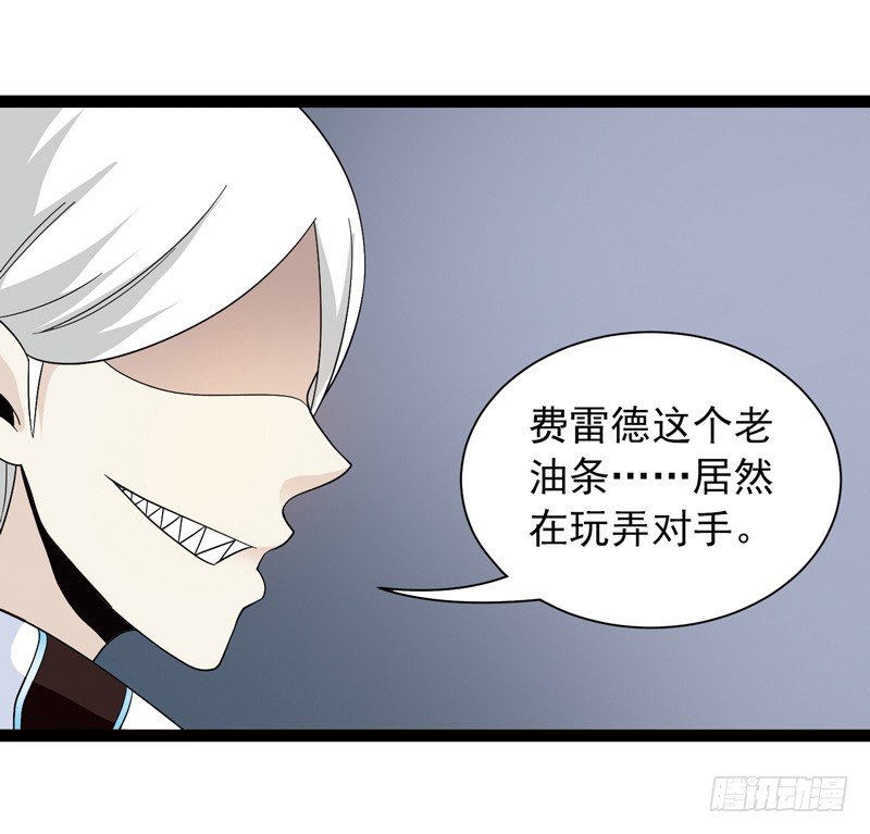 🍲致幻毁灭者 467 第9页