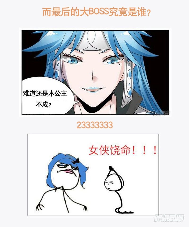 🍲致幻毁灭者 471 第21页