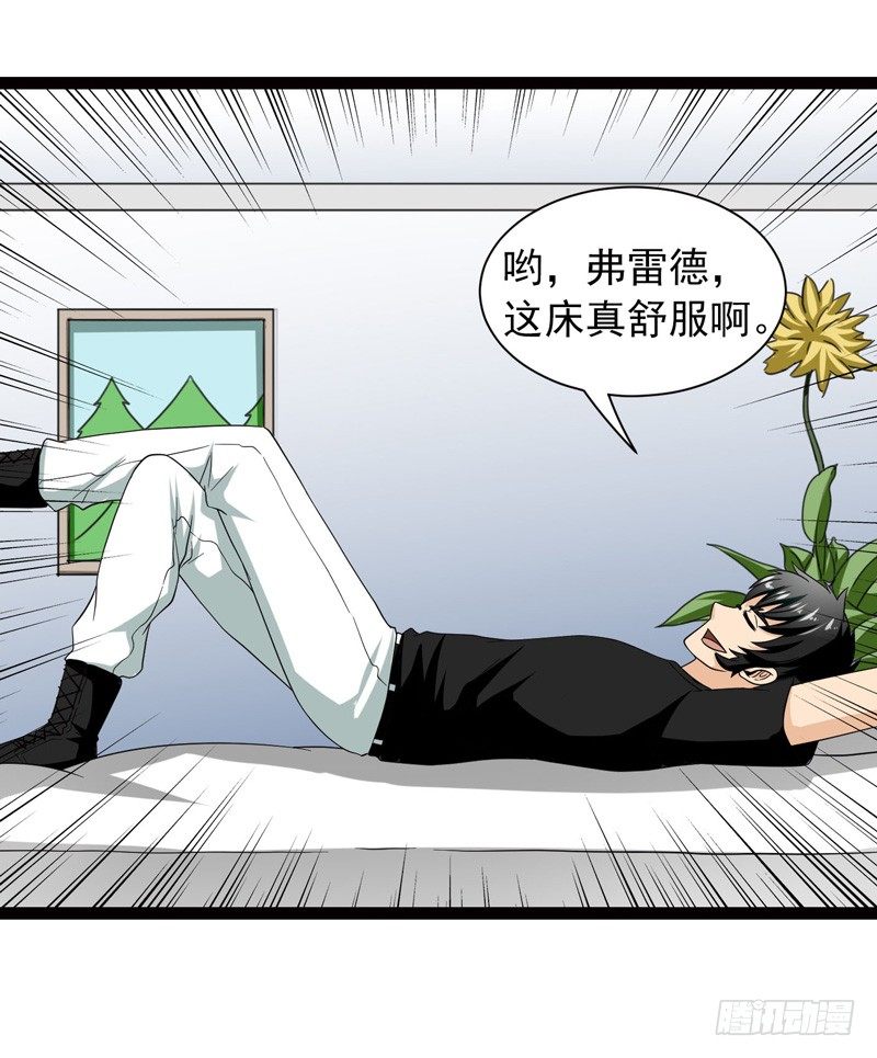 🍲致幻毁灭者 471 第6页