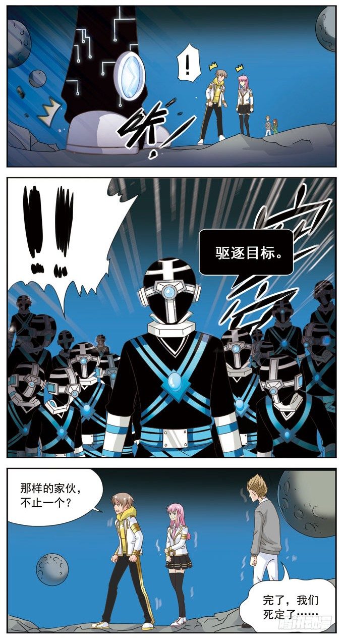 🍲致幻毁灭者 047 第2页