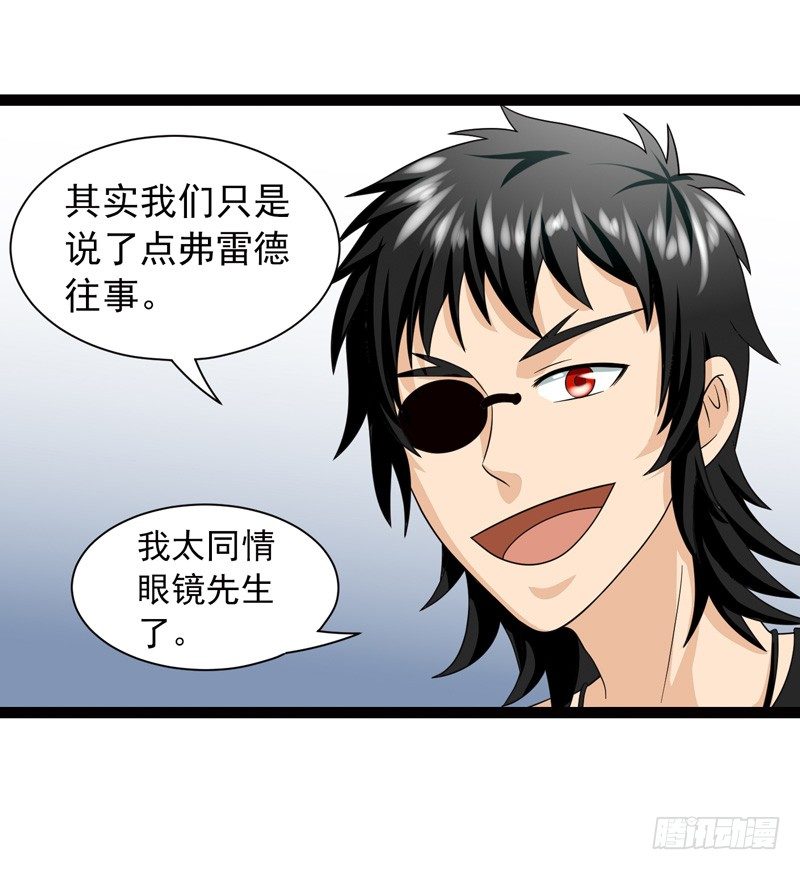🍲致幻毁灭者 475 第11页
