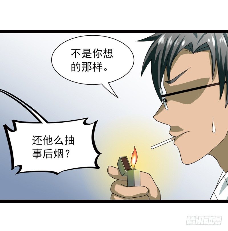 🍲致幻毁灭者 475 第6页