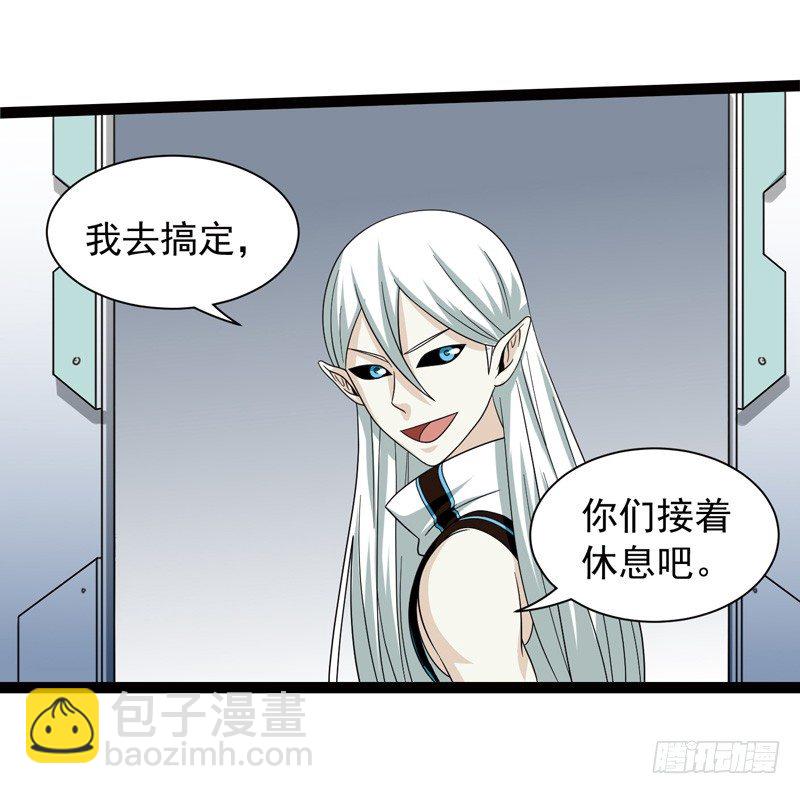 🍲致幻毁灭者 477 第6页