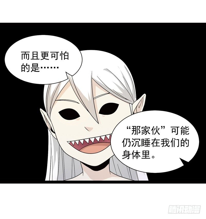🍲致幻毁灭者 479 第3页