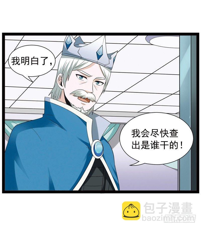 🍲致幻毁灭者 489 第4页