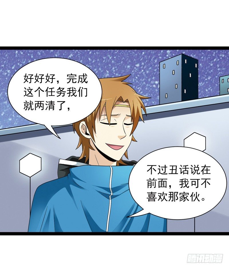 🍲致幻毁灭者 491 第2页