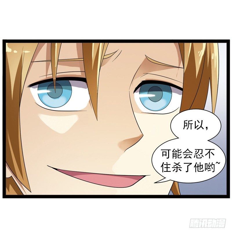 🍲致幻毁灭者 491 第3页