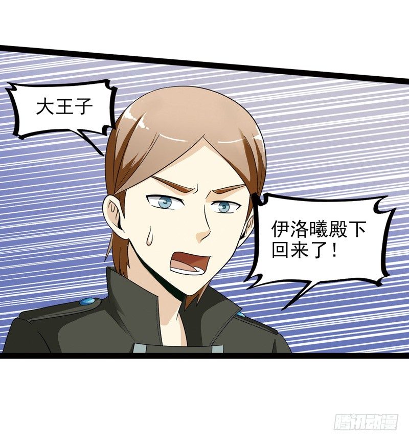🍲致幻毁灭者 491 第9页