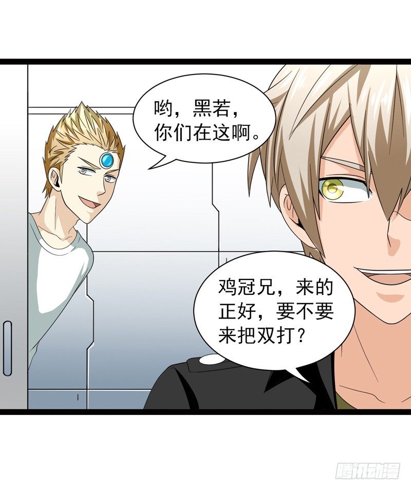 🍲致幻毁灭者 493 第6页