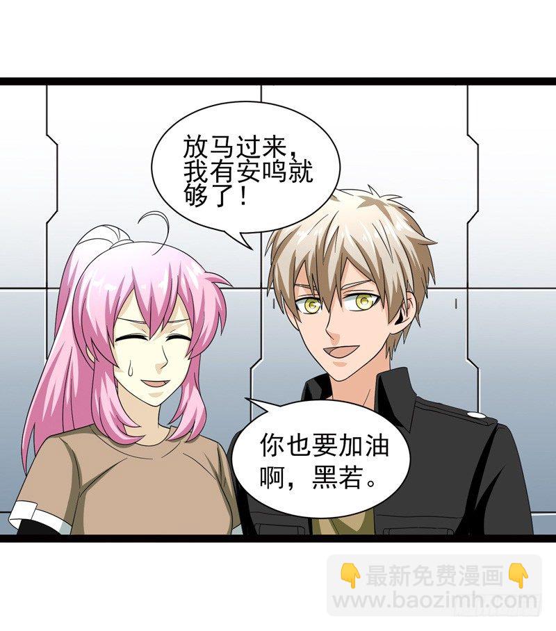 🍲致幻毁灭者 493 第8页